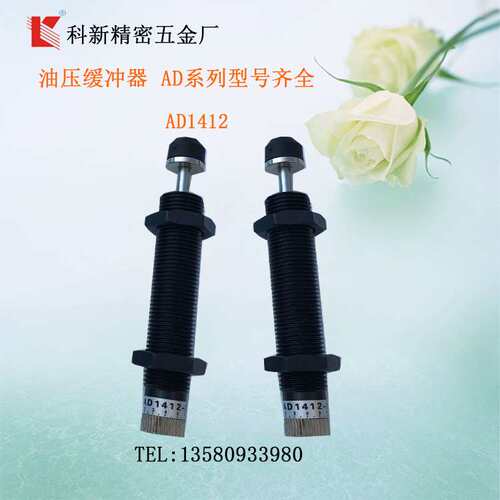 科新AD1412-5液压缓冲器AD1416-5 油压缓冲器