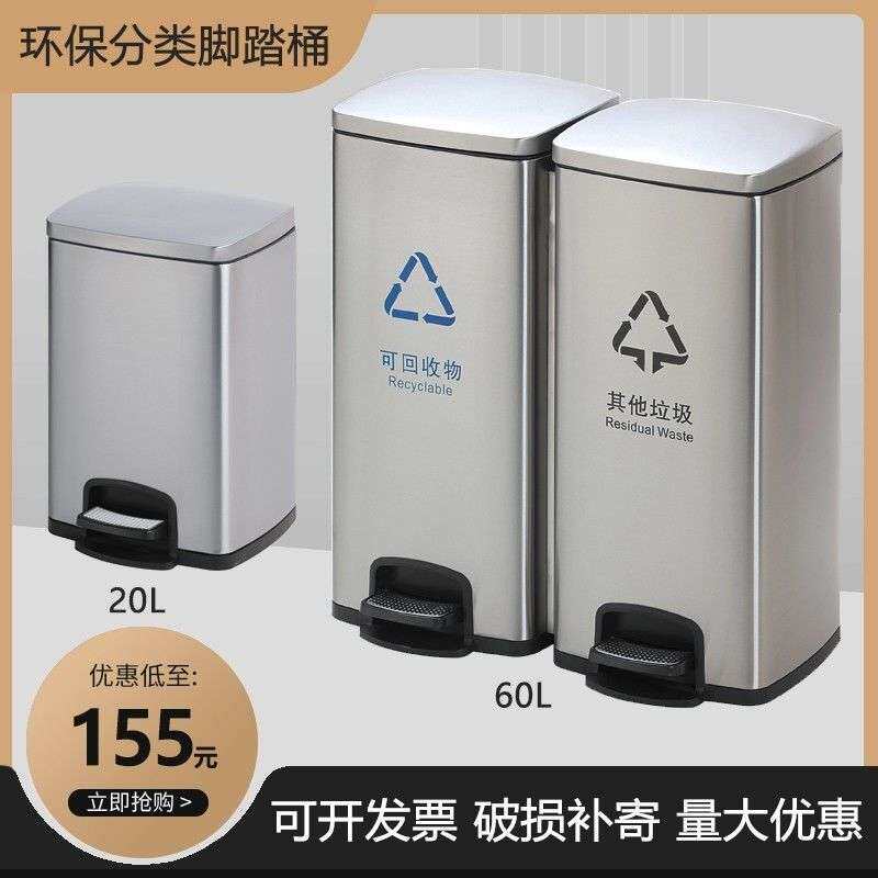 不锈钢分类脚踏式带盖垃圾桶商场用干湿大号办公室公共场双桶新款