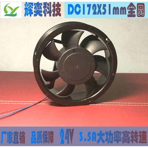 DC15050全圆 通信设备路由器服务器24V大功率高转速散热风扇