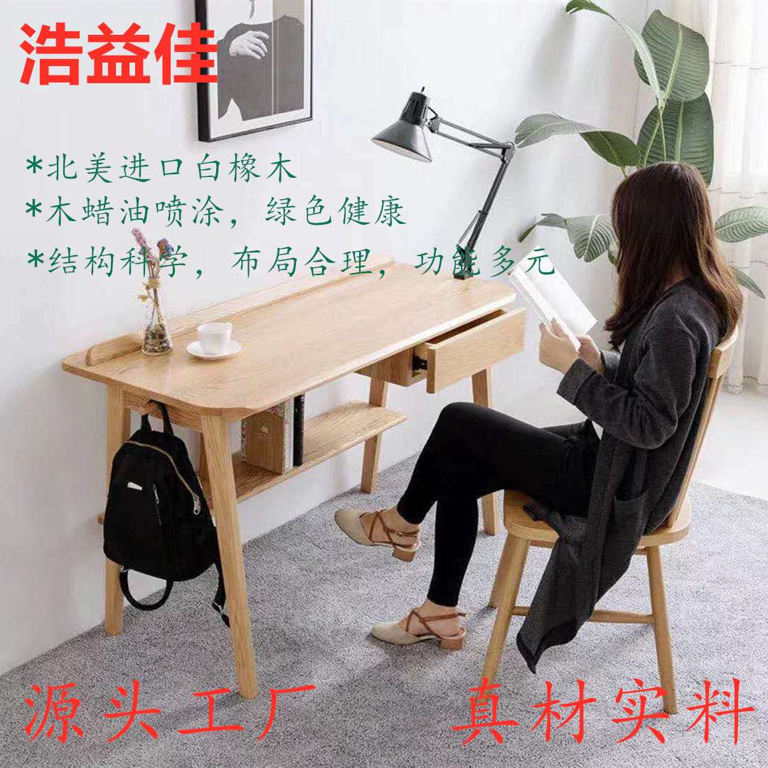 北欧白橡木书桌全实木家用学生写字学习桌纳可多功能榫卯结构桌子