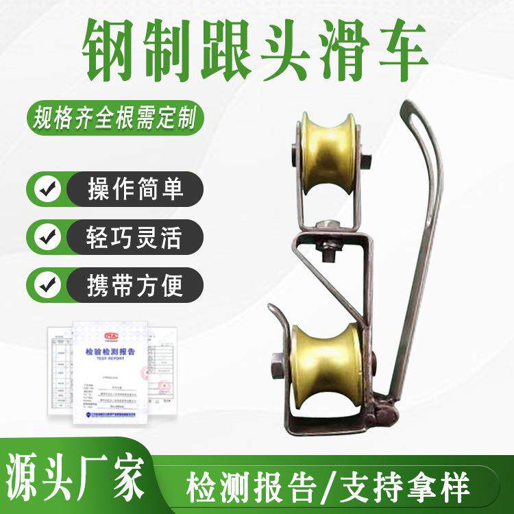 自锁式跟头滑车0.5T铝合金开口翻转滑车跟斗滑轮钢制筋斗滑轮