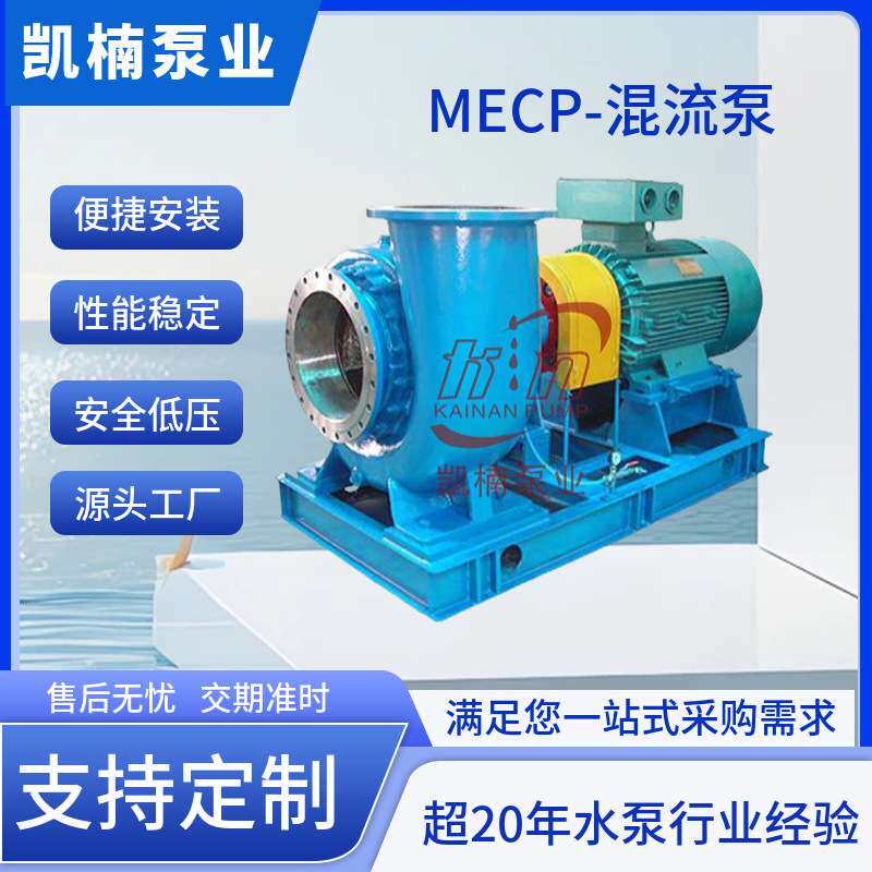 SPP化工轴流泵 海水养殖不锈钢卧式耐酸碱腐蚀混流泵斜流泵供应