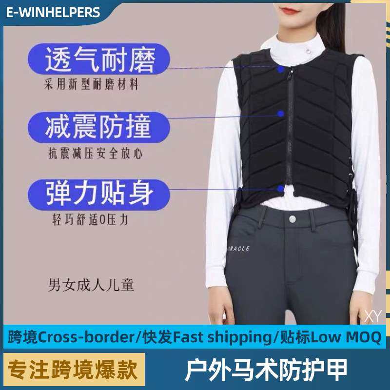 户外马甲马术护甲骑马防护背心马夹骑士男骑马装马术服装儿童成人