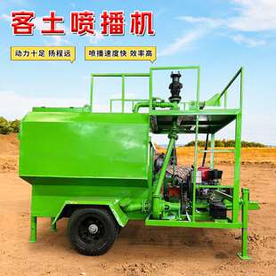 客土喷播机边坡绿化矿山复绿草籽柴动高射程喷土机液力喷播植草机