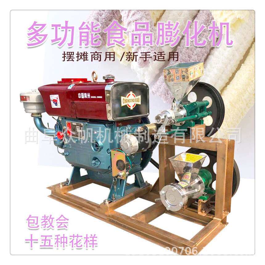 新型全自动多功能大米玉米膨化机五谷杂粮商用摆摊江米棍康乐果机