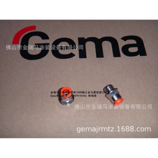 供应瑞士金马OptiFlex Pro F Screw-in nipple–1/4 ? 8 mm接头