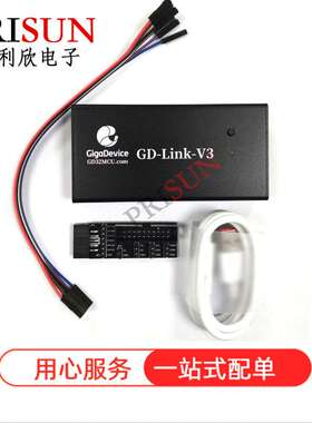 GD-LINK gdlink 编辑器 烧录器 下载器 仿真器