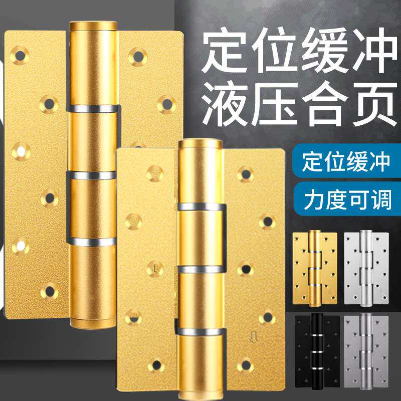 液压铰链隐形门自动缓冲闭门器4合1活页卧室静音加厚阻尼定位合页