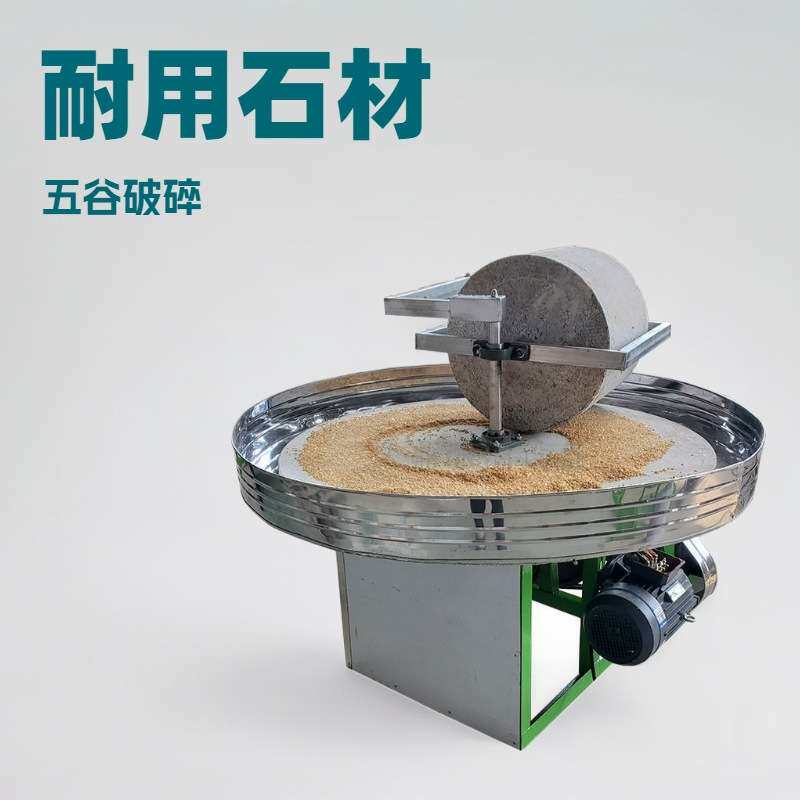 传统老豆腐磨浆电动石磨艾草加工艾绒石磨机玉米小麦磨面机厂家
