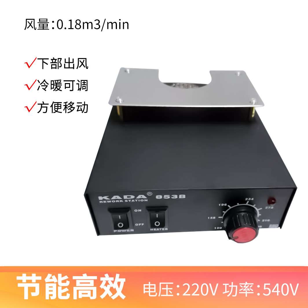拆焊返修预热台加热台BGA热风预热台热风电热板853预热台