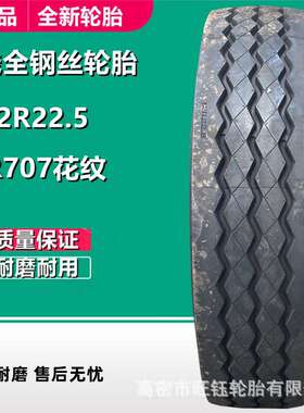 双钱全钢轮胎12R22.5平板拖车轮胎RR292花纹18层级9R 10R 11R22.5