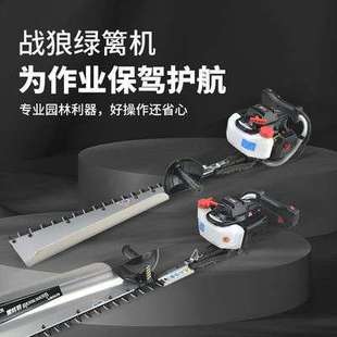 格致战狼汽油二冲程绿篱机茶树修枝机采茶机园林绿化带修枝机
