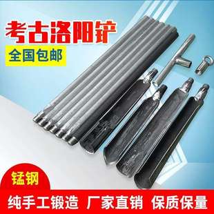 正宗取土挖洞挖坑神器种树栽树挖孔打眼挖树洞锹套洛阳铲挖土打洞