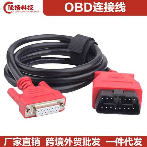 OBD2 Extension Cable For Autel MaxiSys MS906 MS908 OBD连接线