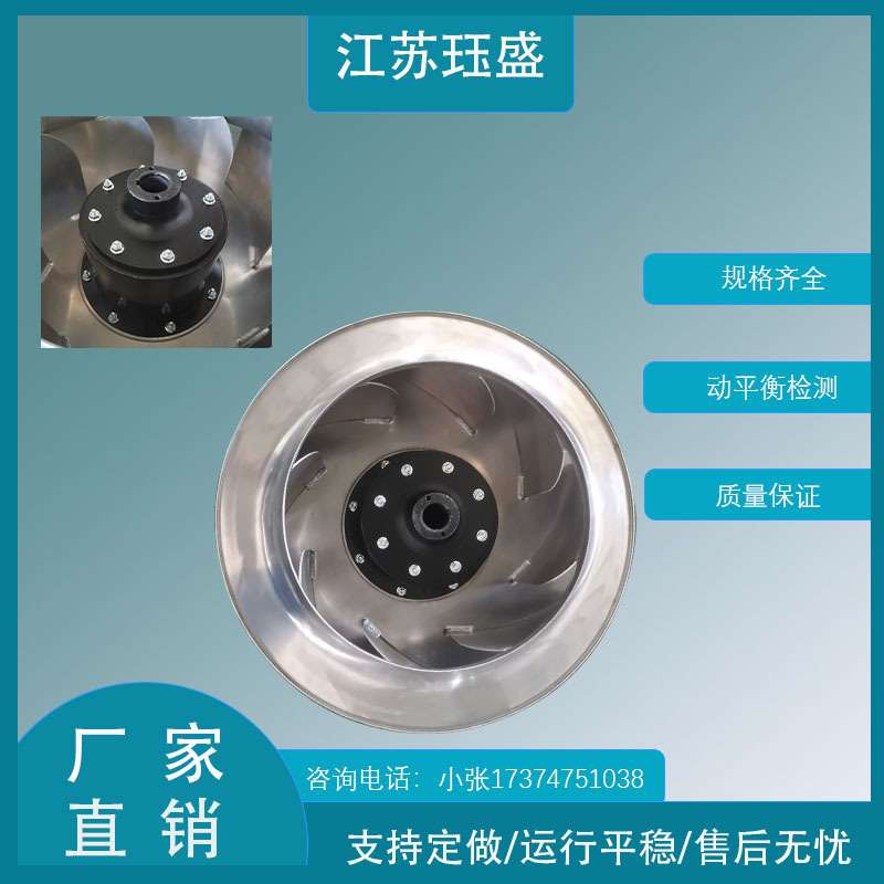 不锈钢 铝叶轮风轮扇叶 离心风机锅炉风机配件铝焊接叶轮特制轴盘