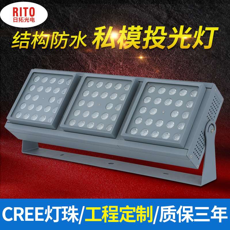 投光灯户外防水模组投射灯工地桥梁拉索灯led灯可调光IP66大功率