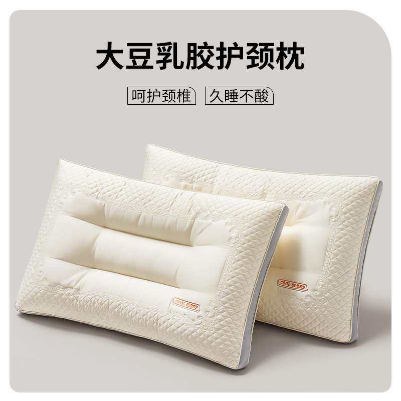 IYR7大豆乳胶枕头护颈椎助睡眠记忆枕芯学生3岁儿童高低枕整头一,玩具/童车/益智/积木/模型,遥控车升级件/零配件,淘宝优惠券,粉丝福利购,淘宝优惠卷