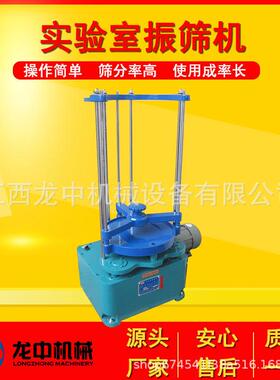 震击式振筛机 XSZ-200顶击式振筛机 标准振筛机振摆仪实验室震筛
