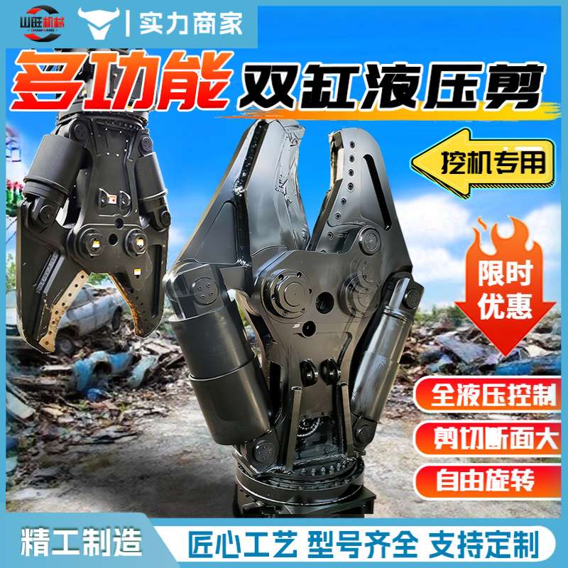 挖掘机拆车剪液压剪挖机属具配件液压旋转液压破拆鹰嘴剪