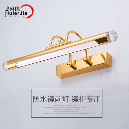LED镜前灯金色 镜柜灯壁画灯卫生间浴室书房简约防水防雾防潮