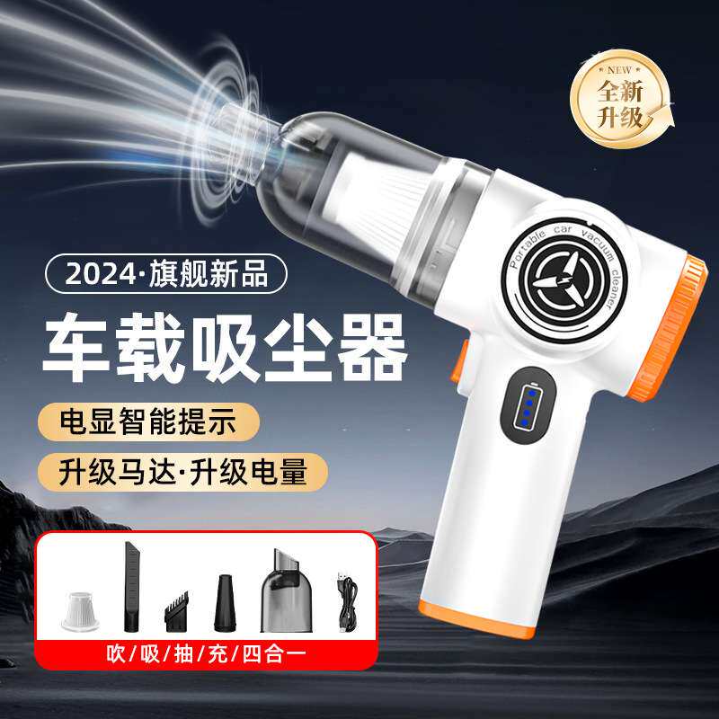 新款车载吸尘器无线充电车用家用便携式手持式小型清理灰尘大吸力