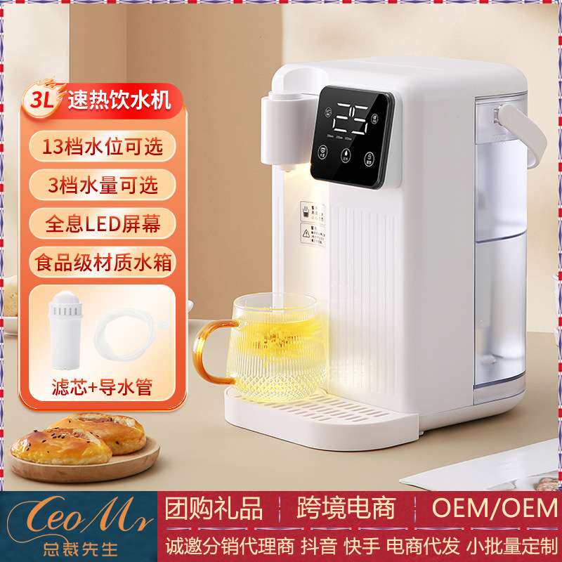 即热饮水机小型家用速热直饮机桌面台式3L智能液晶烧水壶俄文英文