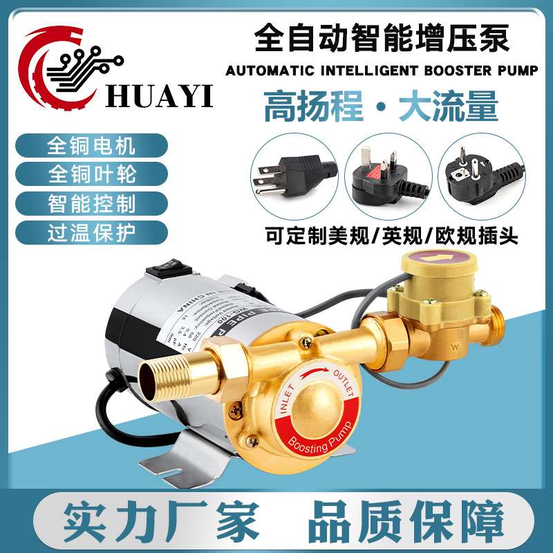 增压泵110v/220v自来水管道增压不锈钢全自动增压泵Booster p