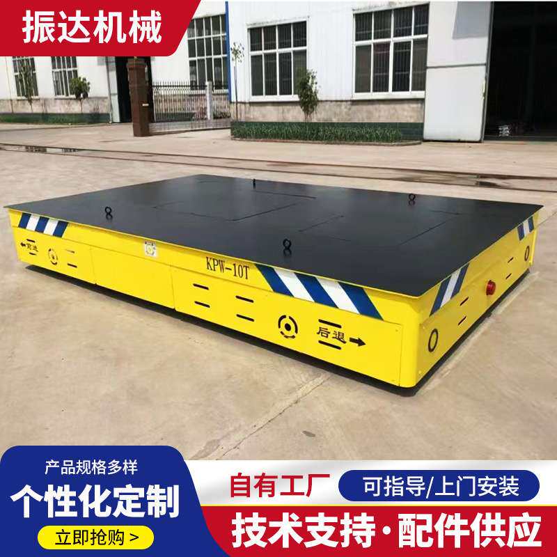 电动地平车5/10吨智能轨道搬运车无轨平板运输车蓄电池遥控地平车