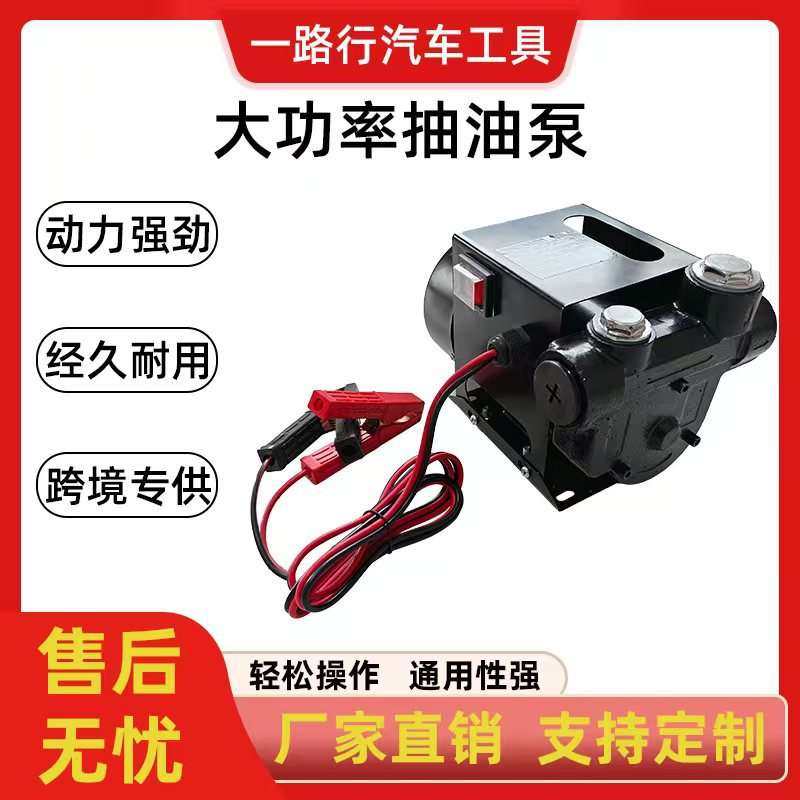 12V24V550W柴油煤油泵大功率强吸力自吸油泵厂家供应加油机器,鲜花速递/花卉仿真/绿植园艺,割草机/草坪机,淘宝优惠券,粉丝福利购,淘宝优惠卷