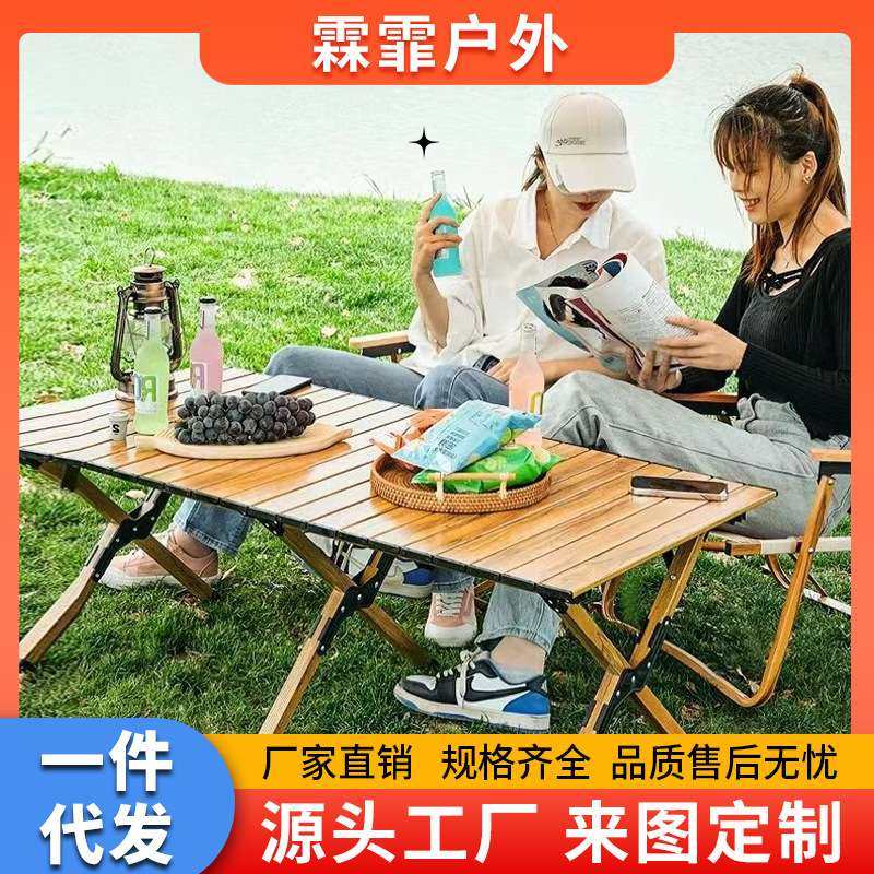 户外折叠桌便携式超轻露营桌子野营桌椅轻便野炊桌子蛋卷桌旅游,玩具/童车/益智/积木/模型,遥控车升级件/零配件,淘宝优惠券,粉丝福利购,淘宝优惠卷