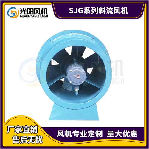 FSJG玻璃钢碳钢斜流风机 上虞厂家直供低噪音大风量鼓式斜流风机