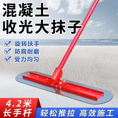 直销推拉抹地器出口铝合金大抹子 不锈钢混凝土收光尺 手动水泥抹