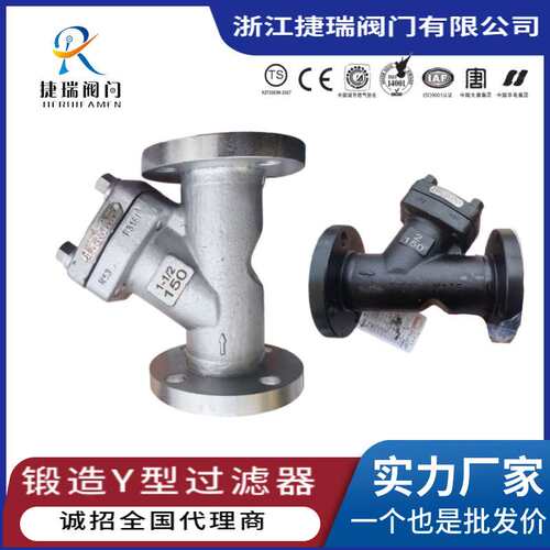 国标A105F11F22F5F321F304F316锻钢GL41H高温高压Y型法兰过滤器
