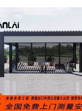 Adjustable Louver Roof Pergola Bioclimatic gazebo Pavilion