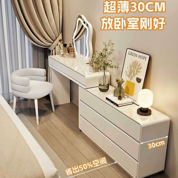极窄30cm岩板梳妆台一体斗柜卧室床尾柜超窄化妆台奶油风收纳柜