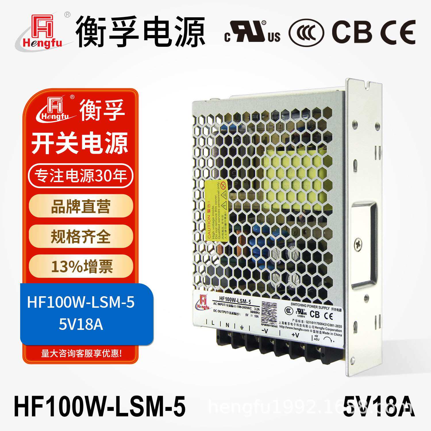 衡孚HF100W-LSM-5直流电源变压器5V18A出口电源小薄工业开关电源