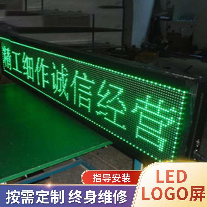 LED显示屏LED绿色条屏LED半户外电子屏幕P10单绿门头屏大屏