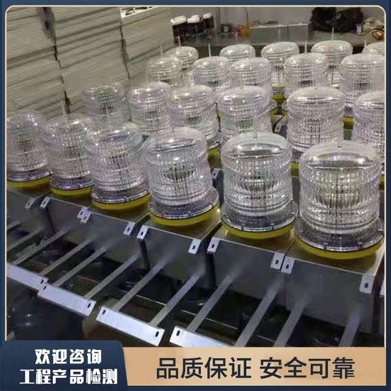 飞机航道适用122太阳能环保频闪灯 安全耐用  高空警示航空障碍灯