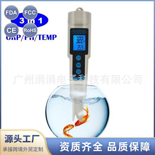 新品三合一水质测试笔pH-689 pH/ORP/TEMP酸碱度电导率鱼缸检测