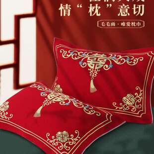 红枕巾结婚一对2025新款沙布情侣枕头毛巾婚庆陪嫁枕巾子忱巾