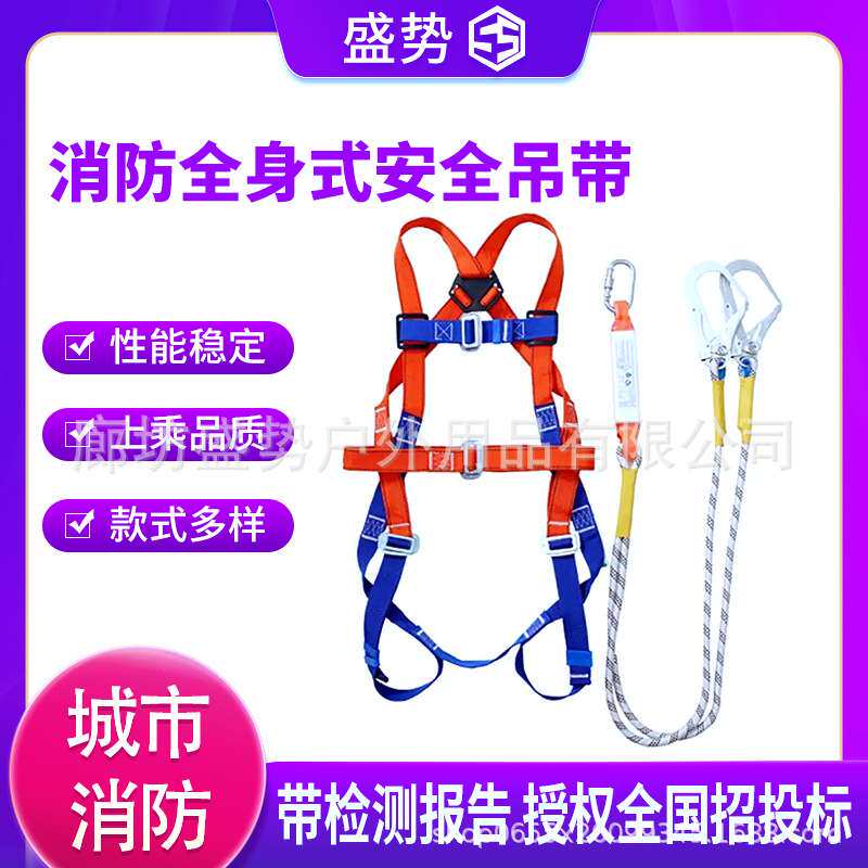户外拓展安全带职业安全带全身式高空安全带登山攀岩安全带