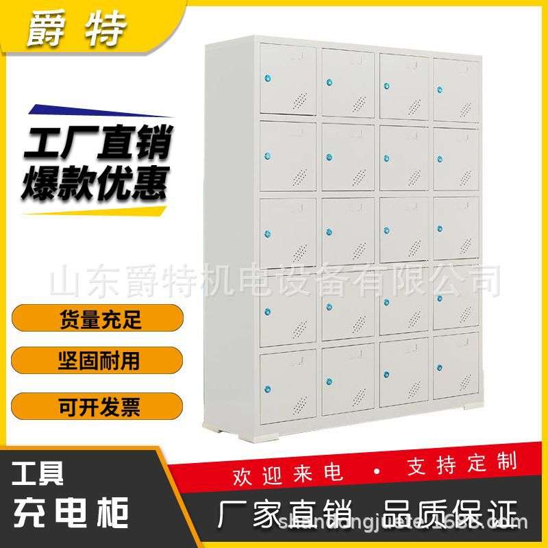 智能手机管理柜对讲机保管箱学生手机存放柜寄存柜电动工具充电柜