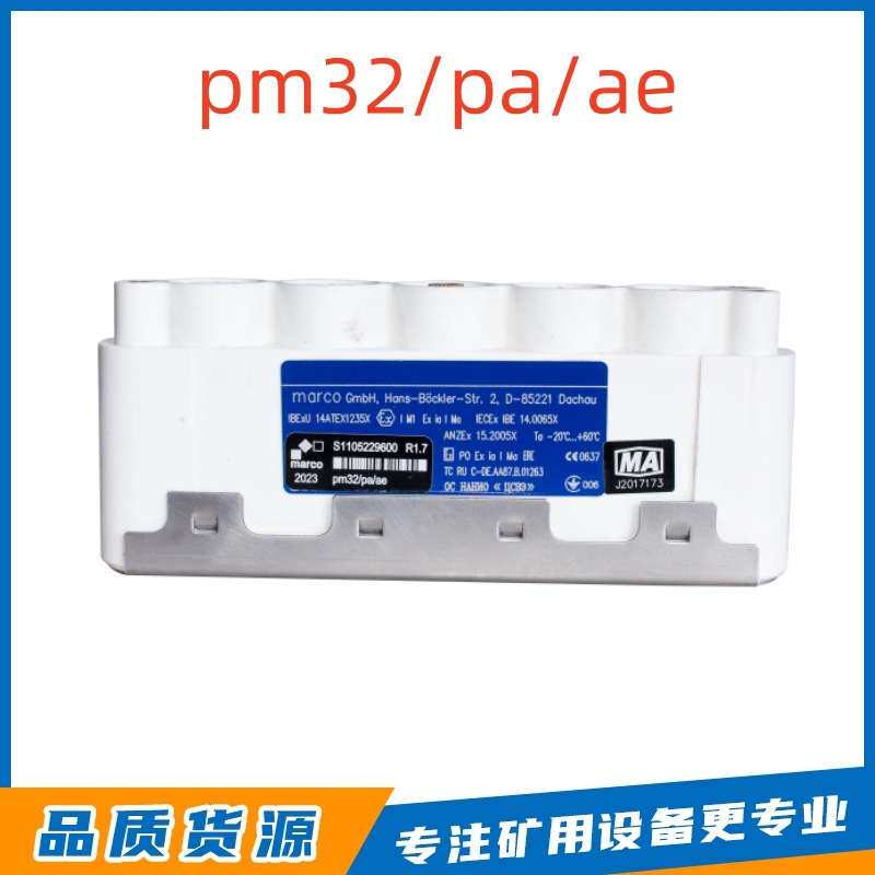 德国玛珂pm32/pa/ae耦合器煤矿用电液控系统配件蓝标耦合器