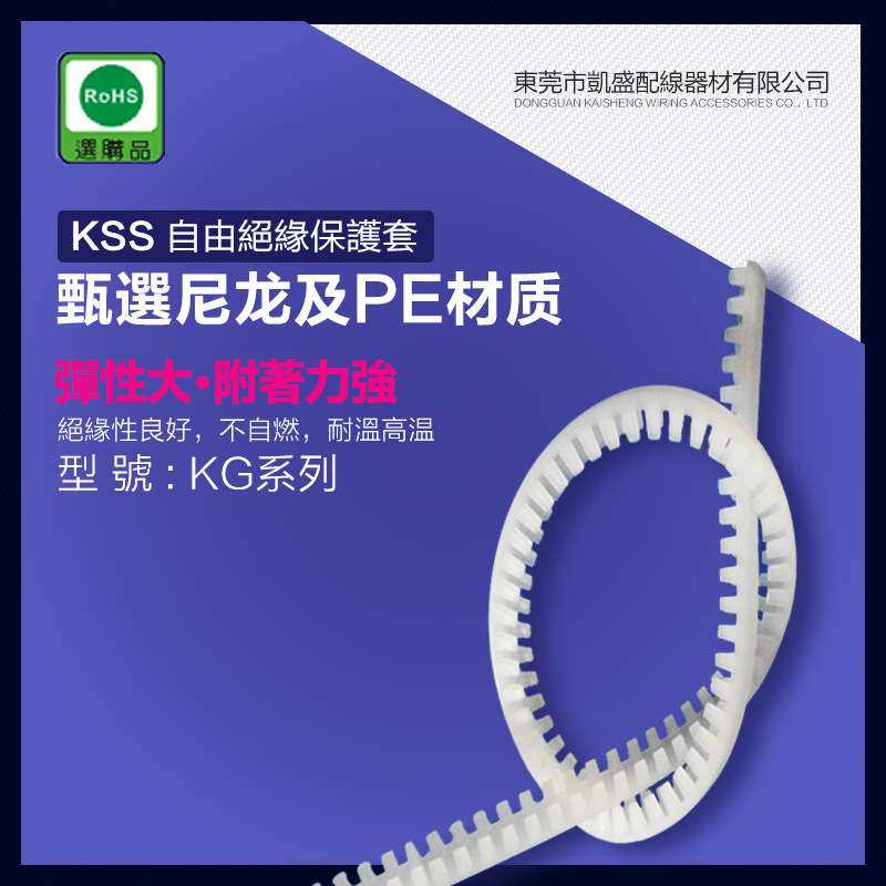 原装KSS KG-032N 凱士士 自由絕緣保護套(尼龍) 10M ROHS合格保证,鲜花速递/花卉仿真/绿植园艺,割草机/草坪机,淘宝优惠券,粉丝福利购,淘宝优惠卷