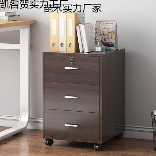 环保家具文件柜办公室可移动资料柜桌下多层木质储物柜落地式矮柜