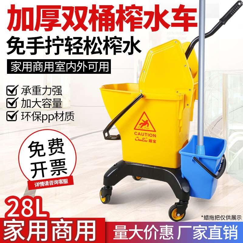 超宝双桶榨水车拖把桶拖把车水桶保洁清洁车家用清洁墩布地拖水桶