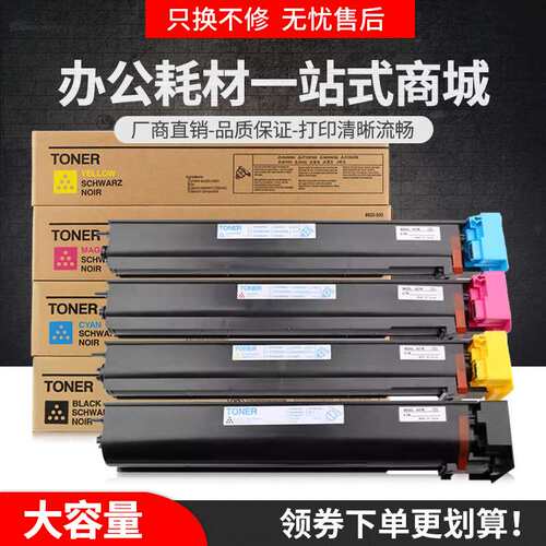 适用 TN711粉盒Bizhub C654 C754 C654E C754E复印机