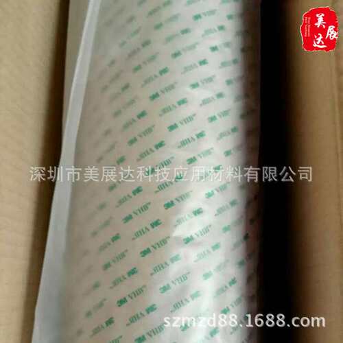 整支散料3MF9473PC工业金属双面胶 纯胶膜双面胶带3M9473耐高温胶