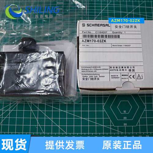 德国 施迈赛 SCHMERSAL 安全门锁开关 AZM170-02ZRK