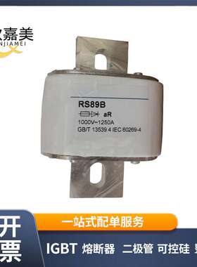 MRO茗熔RS89B aR 1000V/1250A 1000A1200A1500A 方形快速熔断器